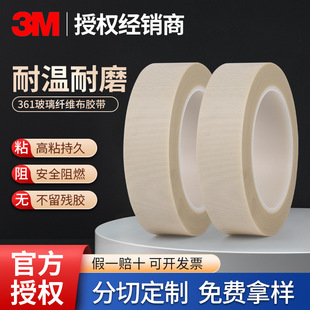 3M361���������z���͸ߜ���ȼ�ܵ��ܷ⾀���^��������ĥ���w�z��