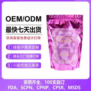 跨境镁浴盐片缓解剧烈运动后疲劳乏力沐浴泡澡均可用浴盐片定制