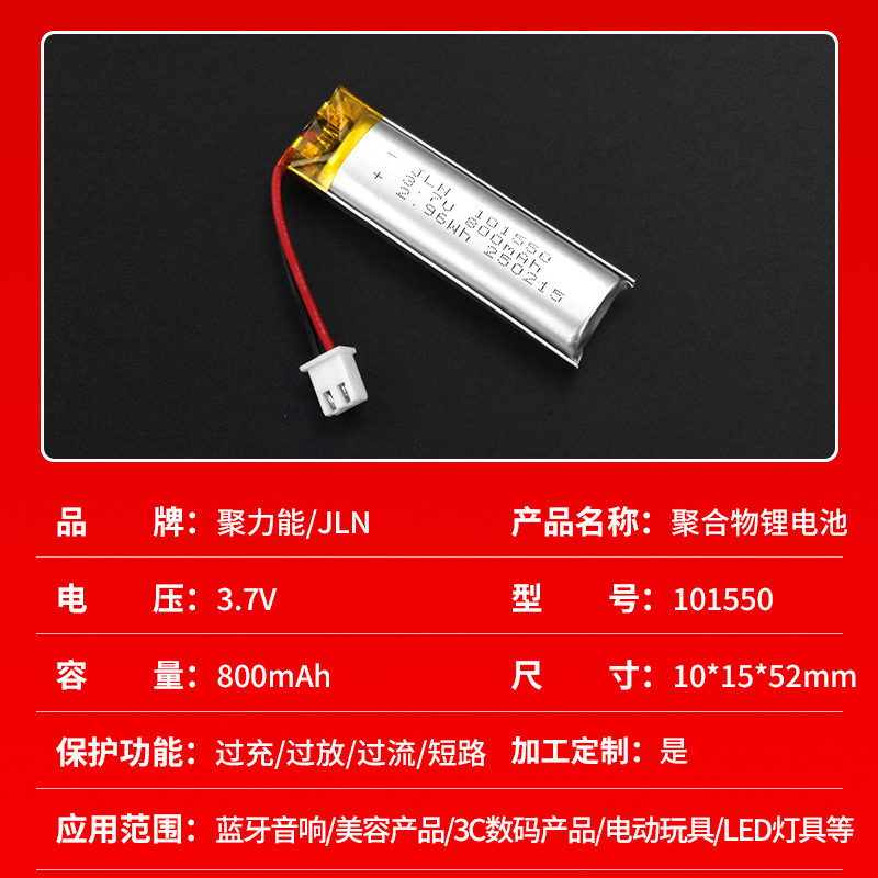 101550ポリマーリチウム電池3.7v 800mah首を掛けたbluetoothイヤホンはペン美容器電池の現物を読む|undefined