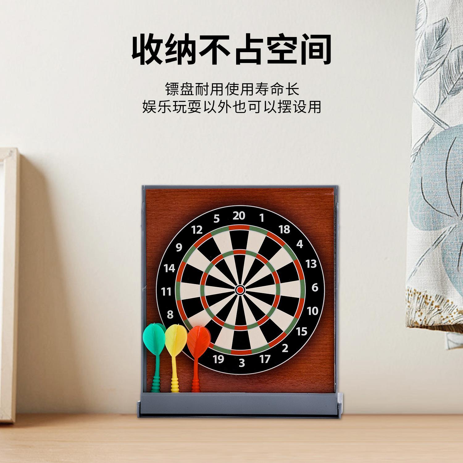 儿童传统休闲桌面游戏磁性飞镖盘标靶玩具室内户外运动镖靶配2镖