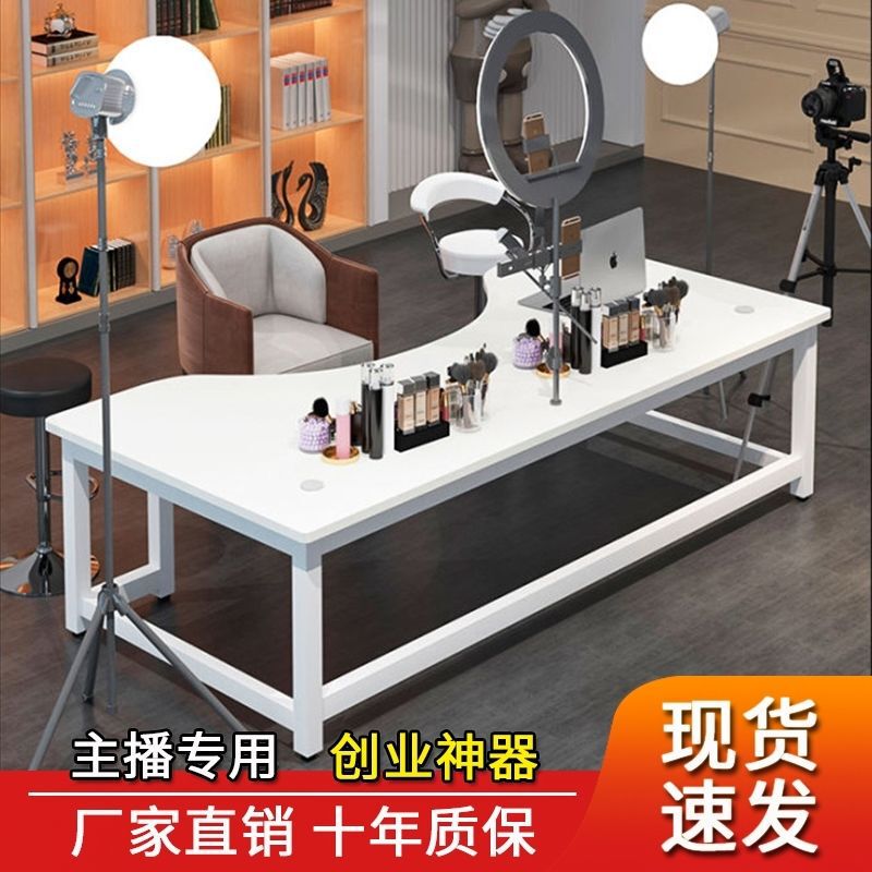 Live broadcast table subnet red e-sports table dedicated for anchor selling office computer desk home oversized display table desk
