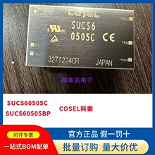 COSEL SUCS60505C����ģ��ֱ��ת���� �뵼��ԭװ��Դģ�����