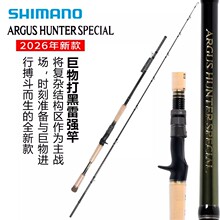 �����ZSHIMANO26��ARGUS HUNTER SPECIAL·���hͶ�׏���ھ����