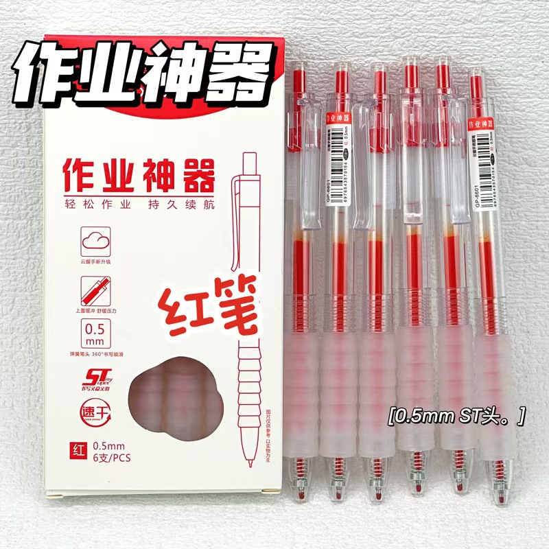 빨간색 6개입 한 상자