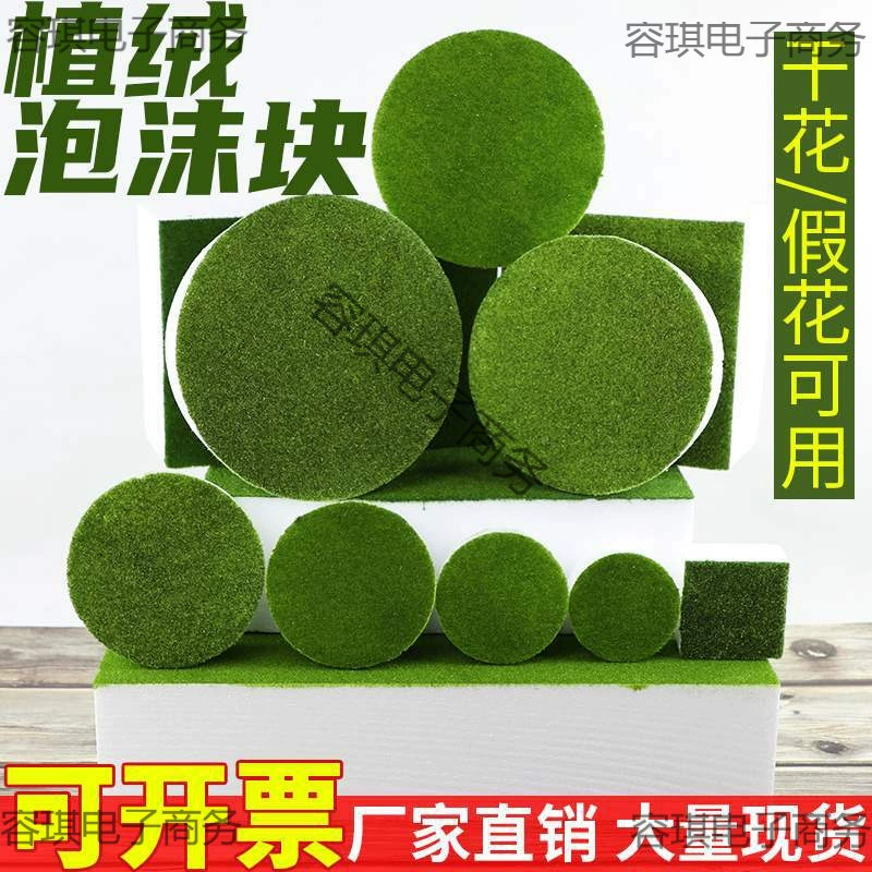 Цветочная композиция из пенопласта, основа для цветочной композиции на День святого Валентина, цветочная композиция из пенопласта, форма цветочной композиции, квадратный мох, коммерческий