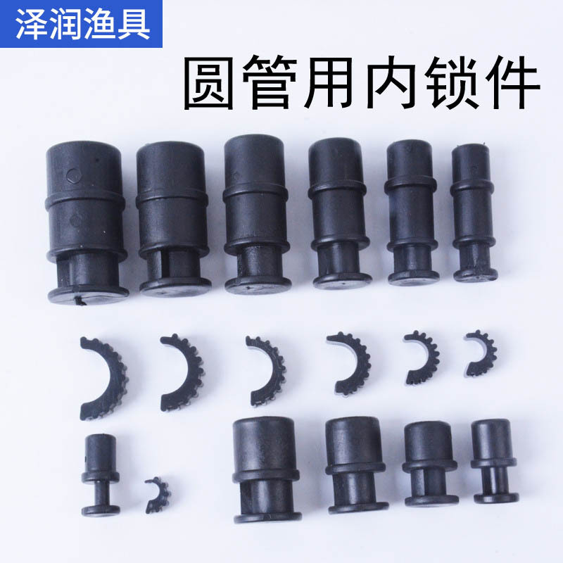 不锈钢伸缩抄网杆塑料月牙内锁渔具配件抄网杆外锁黑套双重锁