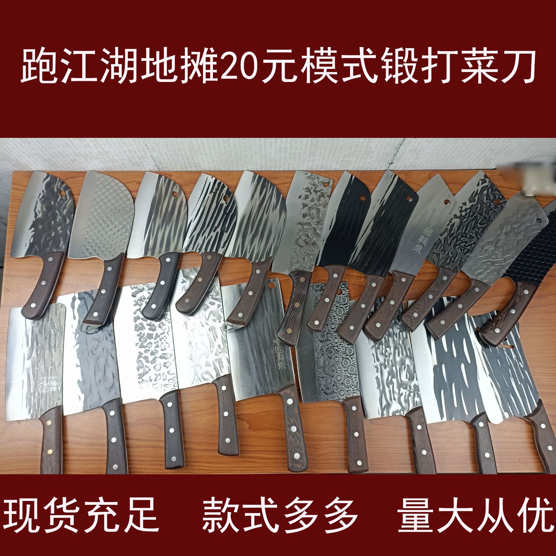 Hot-selling Popular Runjianghu 20 Yuan Street Stall Forged Chopping Knife Small Kitchen Knife Chopping Kitchen Sharp Knife Wholesale
