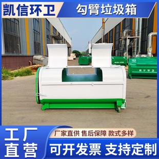 Urban and Rural Street Sanitation Box, Community Garbage Collection Box, Thickened Material Garbage Collection Box, Hook Arm Type