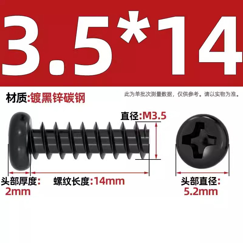 PB加硬鉄炭素鋼黒色丸頭十字平尾タッピングねじ盤小ねじm 1m 2 1.2m 3m 4mm|undefined