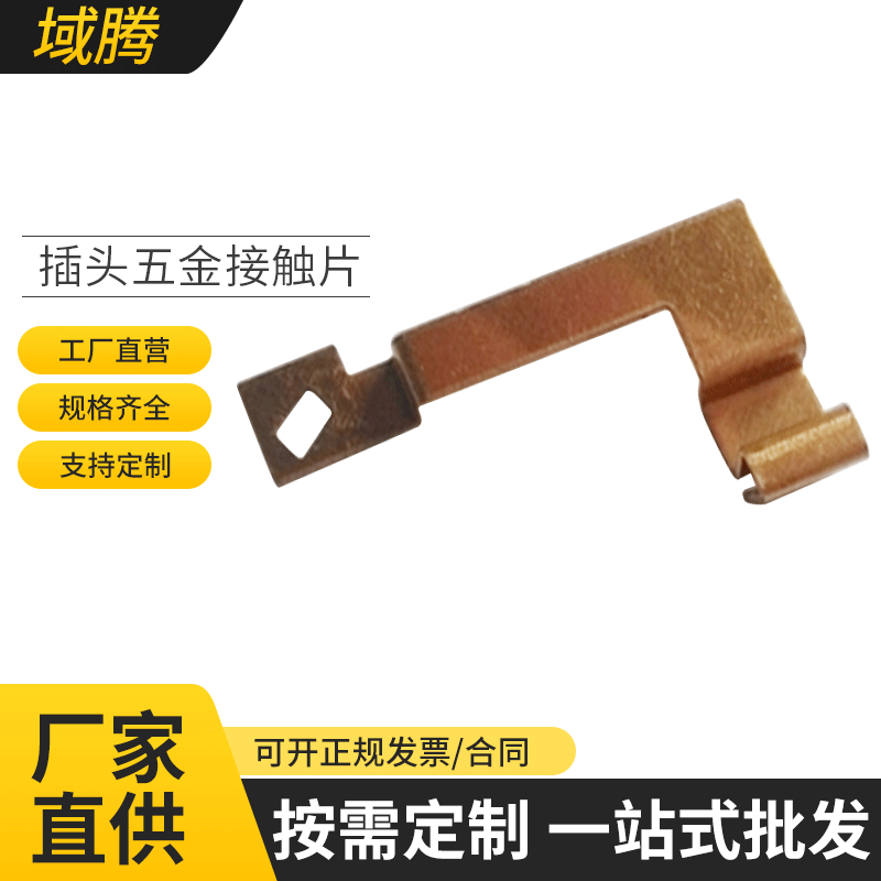 插座排插弹片触片 磷铜弹片 插头五金接触片 五金制品冲压件