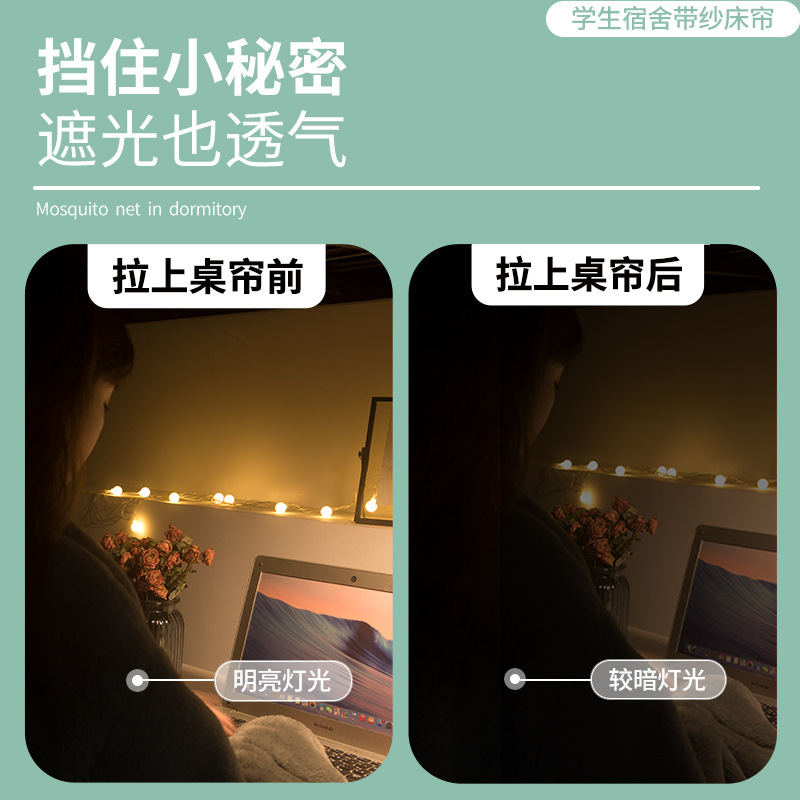 宿舍带纱床帘上下铺床遮挡帘子床围挡布遮光寝室大学生上铺窗帘|undefined