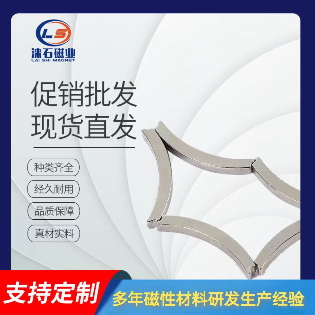 厂家供应钕铁硼强磁瓦片磁瓦电机磁铁伺服方形强磁高磁能积