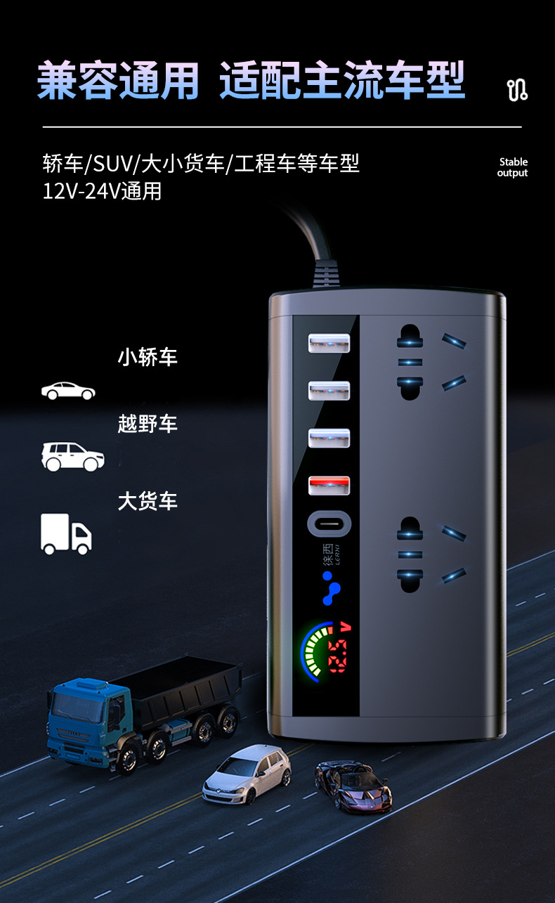 Car inverter converter 12V24V to 220V cigarette lighter mobile phone fast charger high-power power socket
