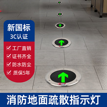 地面疏散指示灯消防应急出口地埋灯嵌入式地标圆形方形标志灯