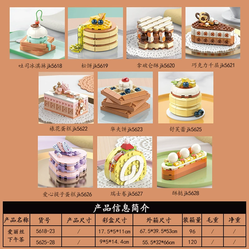 佳奇 Afternoon tea, конструктор десертов, игрушка, мелкие детали