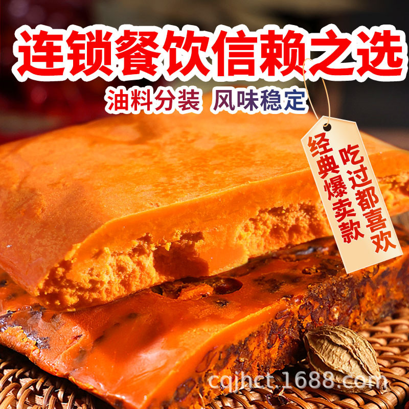 聚慧餐调牛油火锅底料500g商用四川重庆老火锅锅底麻辣烫冒菜调料|undefined