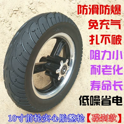 10 inch electric scooter solid Elektrikli avtomobil şinləri