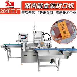 封口机械;灌装机械;其他包装设备
