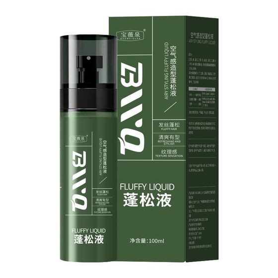Bao Wei Quan Fluffy Liquid Fluffy Water Spray for Men and Women Wash-Free Three-Dimensional Fluffy Hair Spray High Cranial Top