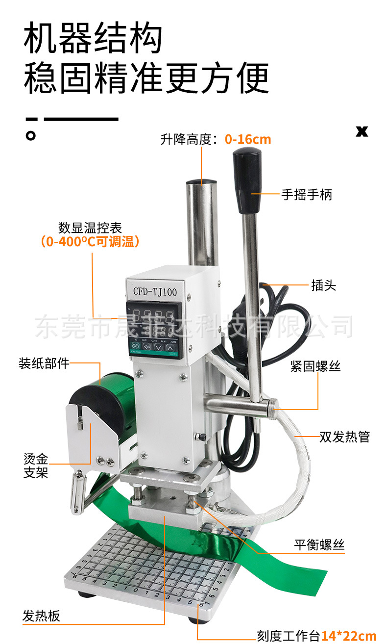 白色手动烙印机详情_07.jpg