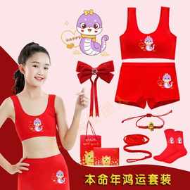 年蛇内衣裤纯棉本命年发育期小背心12岁红色内衣套装女童学生大红