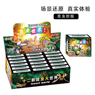 Children's Dinosaur Archaeological Fossil Excavation Educational Handmade Stall Blind Box Toys for Boys and Girls Archaeological Excavation