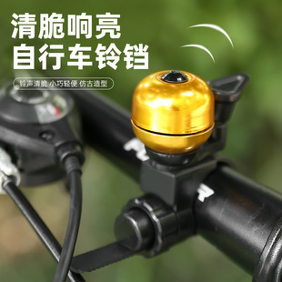 GM car retro bell, children's bicycle bell, skateboard car accessories equipment equipment bicycle bell