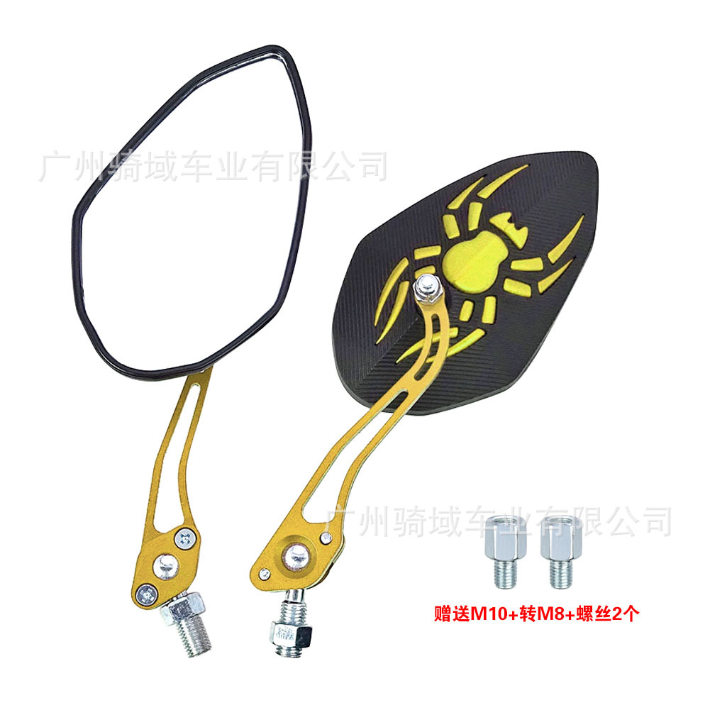 Motorcycle Electric Vehicle Modified Rearview Mirror/Ghost Fire Qiaoge Aluminum Alloy Rod Spider Pattern Mirror Shell Anti-Glare