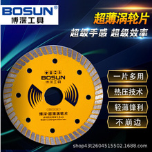 博深110切得好玻化砖地砖切割片瓷砖陶瓷金刚石圆锯片云石片超薄