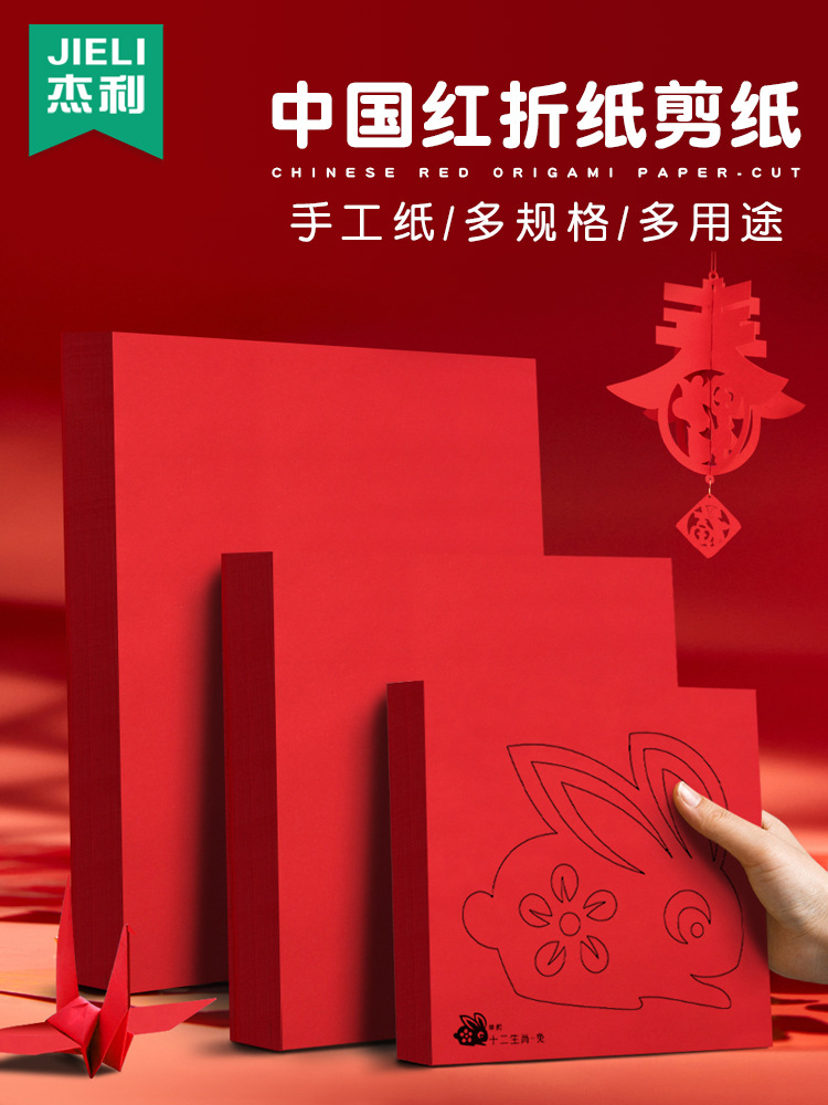 大红色正方形折纸手工爱心单色千纸鹤玫瑰花纯色儿童剪纸材料批发