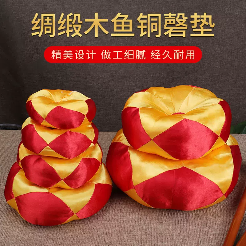绣花底垫木鱼铜磬垫子配垫红黄双色绸缎底垫3.5寸--10寸佛具用品