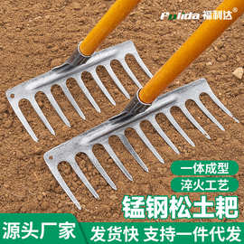 耙子农具九齿钉耙翻地松土神器铁耙子平地搂除草农用工具六齿草耙