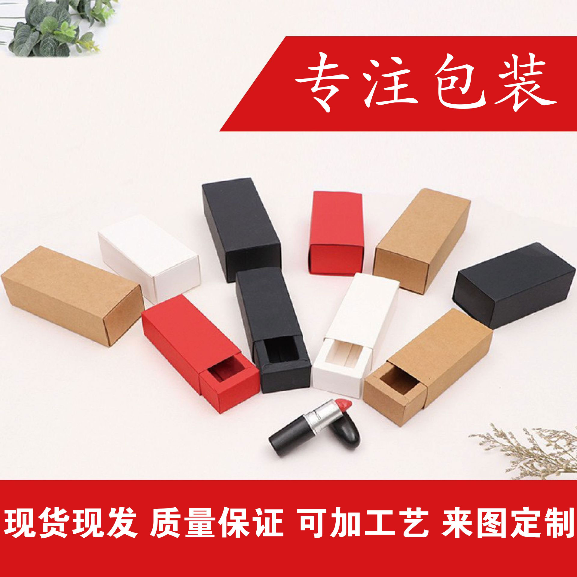 折叠简约精油手工皂礼物包装盒现货牛皮纸盒抽屉盒制定礼品盒logo