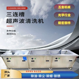 超声波清洗;清洗设备配件;清洗机