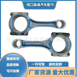 13201-66020 for Toyota 1Fz Car Engine Connecting Rod Assembly