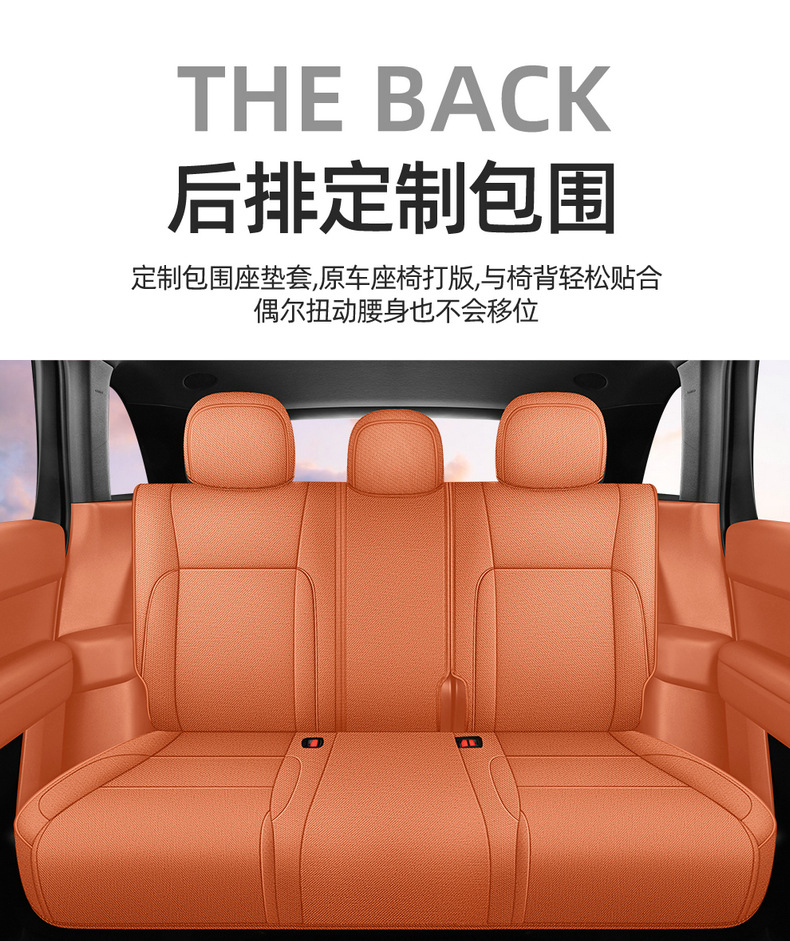 Suitable for the Ideal L7 special seat covers, 23/25 model car seat cushions, full-cover cotton-linen fabric seat covers, all-season cushions