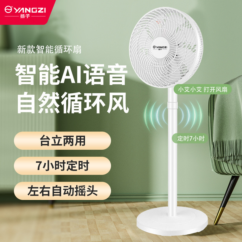 音声扇風機、強風家庭用フロアファン、デスクトップファン、寝室サイレントオフィスリモコンフラットファン|undefined