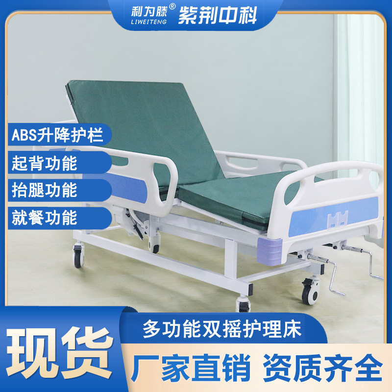 医用手动双摇床病人护理床可升降起背辅助器条式冲孔病床多功能辅
