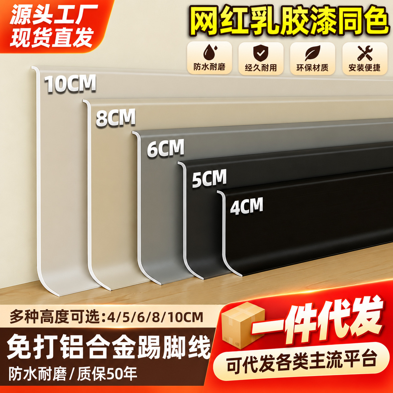 免打孔铝合金踢脚线4/6cm8公分金属不锈钢自粘贴脚线免钉地脚线