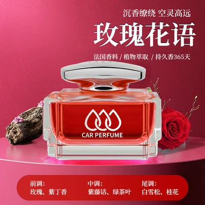 and women's car aromatherapy decoration: Perfplant seat - 3d-water-aromatherapy-ornaments-rose