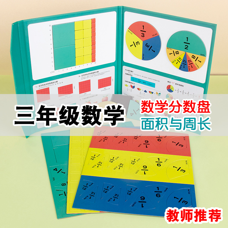 Comprensión preliminar de la puntuación de cálculo de suma y resta de matemáticas del grado 3 Primer volumen ayudas didácticas disco de aprendizaje de puntuación magnética