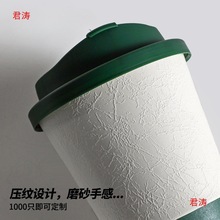 外卖一次性咖啡纸杯防漏双层隔热lo热纸杯压纹复古可订绿纸杯其他