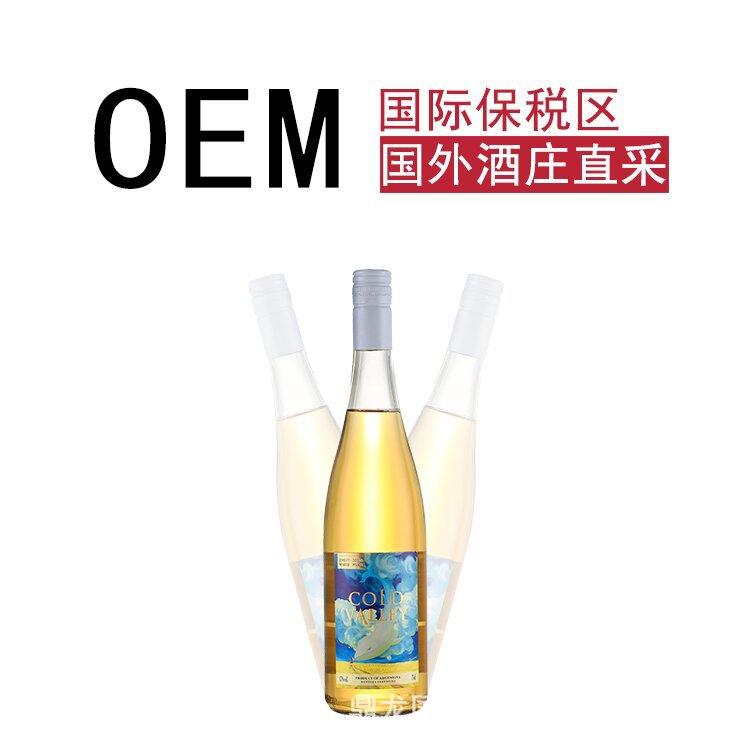 西班牙桃红起泡葡萄酒女士甜酒厂家批发代理加工定制整箱