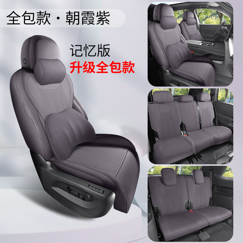 Volkswagen Teramont: Volkswagen Modelə uyğun (Original) oturacaq örtükləri - rosy-purple-seven-seat-full-surround-memory-edition-teramont-pro-dedicated