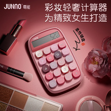 尊能jn660多巴胺高颜值方糖计算器便携创意学生办公会计柔性键盘