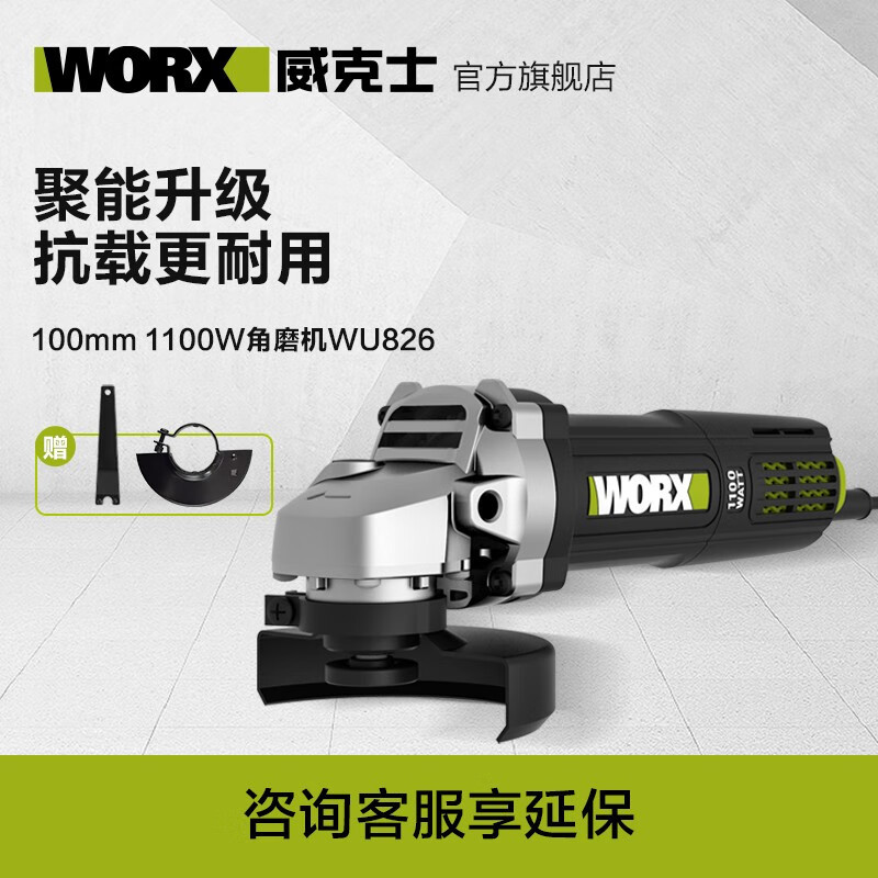 Wickers afilador de ángulo WU826 multifunción pequeño afilador WU826 [100mm 1100W ángulo
