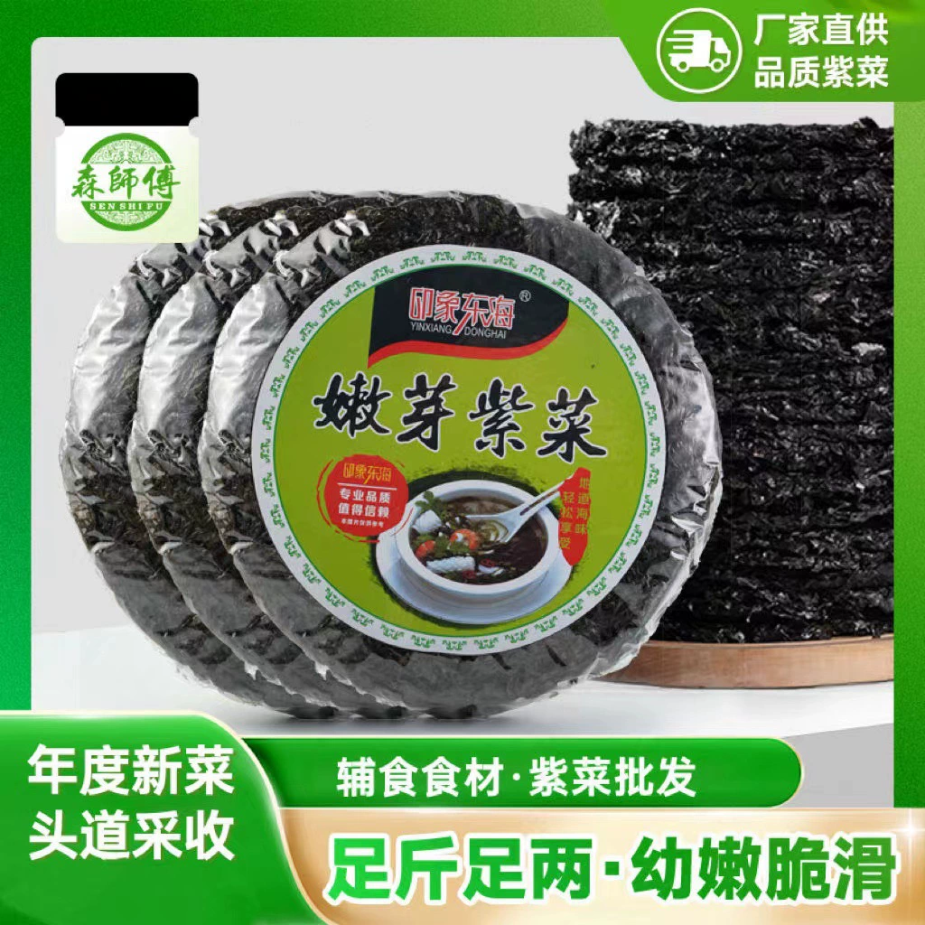 Морские водоросли Туо Шуй из Фуцзяньского округа Сяпу, 60 г, оптовая продажа, индивидуальная упаковка