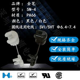 销售金笔正品电源线扣6N-4  线扣5N-4 线扣5P-4 金笔线扣6N3-4