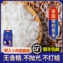 泰国真空长粒会销丝苗米