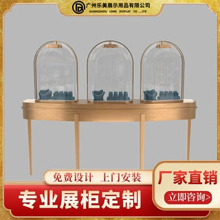 珠宝展示柜珠宝首饰高端玻璃展示柜商场展示柜精品